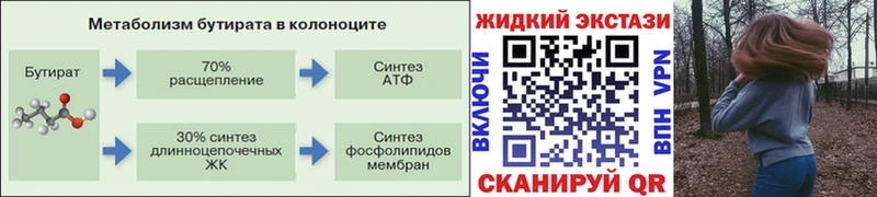 купить наркотик  Октябрьский  БУТИРАТ GHB 