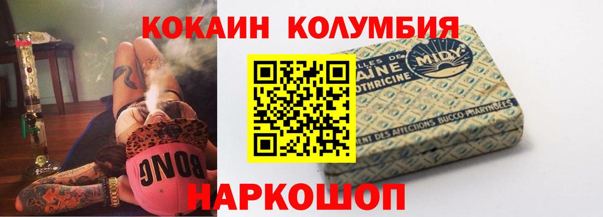 Cocaine Fish Scale  Вход с VPN  Октябрьский  КОКАИН VHQ 