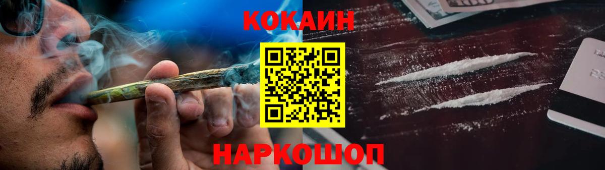 Кокаин FishScale Октябрьский