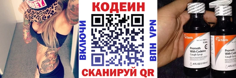 Кодеиновый сироп Lean Purple Drank  наркошоп  Октябрьский 