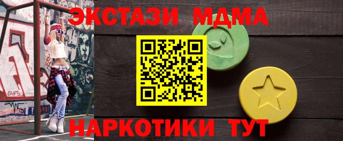 Ecstasy  Ecstasy Дубай  Октябрьский  маркетплейс состав  Ecstasy XTC  Вход с VPN 