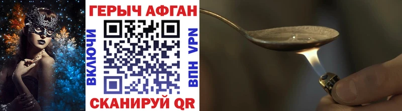 Героин Афган  Октябрьский 
