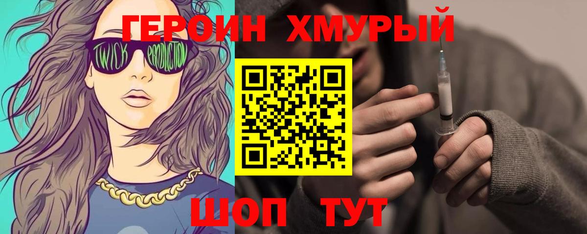 Октябрьский  ГЕРОИН Афган  Вход с VPN 