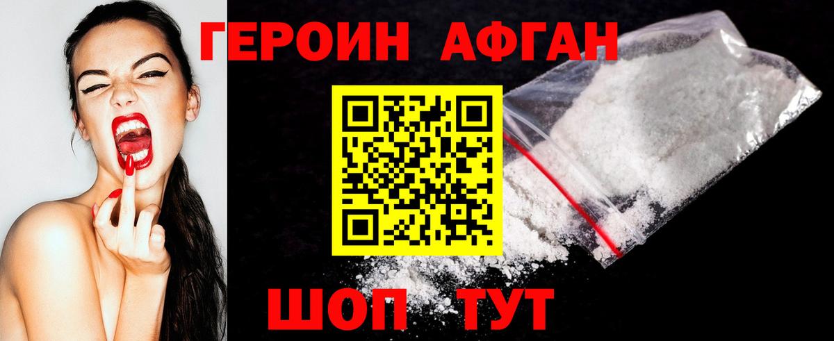 Героин VHQ Октябрьский