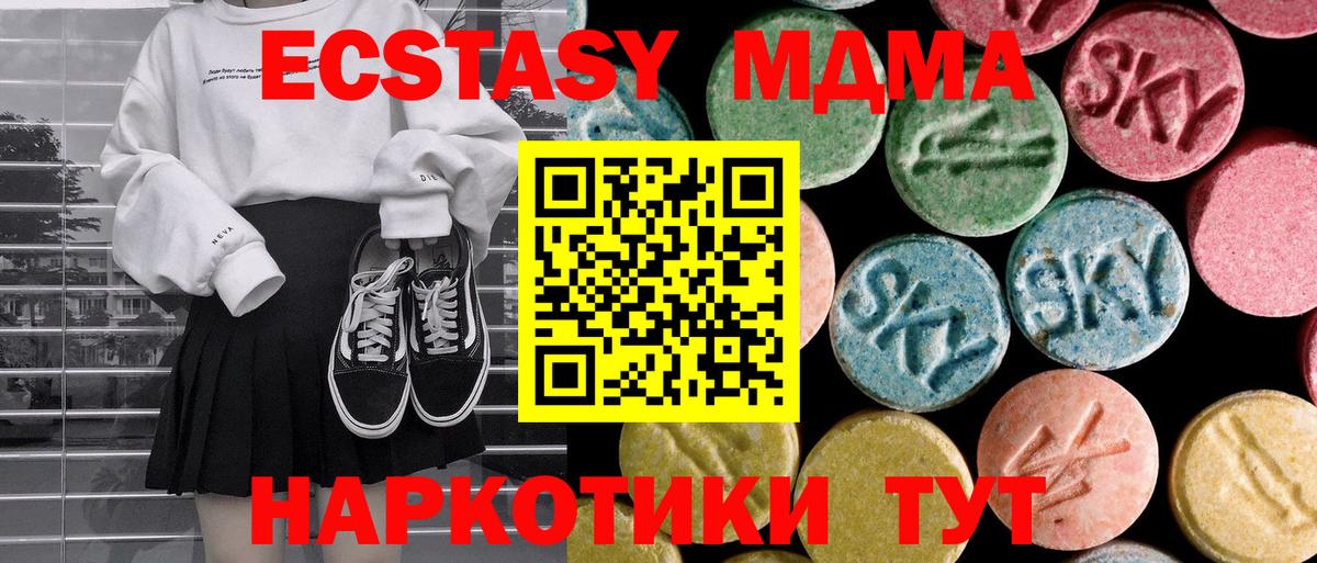 МДМА  Вход с VPN  Октябрьский  MDMA молли  MDMA VHQ 