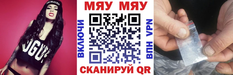магазин  наркотиков  Октябрьский  МЕФ мяу мяу 