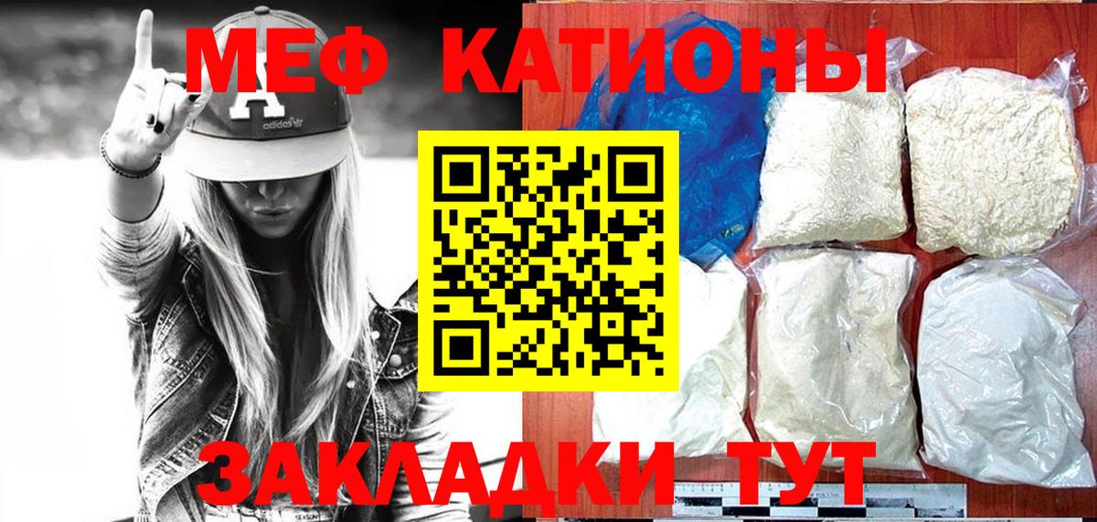МЯУ-МЯУ mephedrone  Меф  МЕФ 4 MMC  Октябрьский  Вход с VPN 