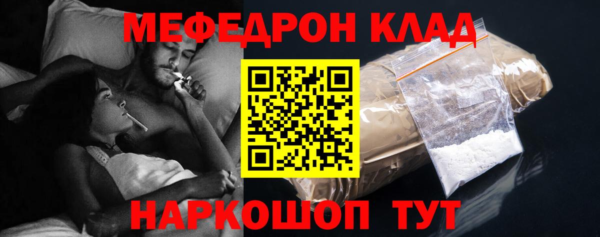 Мефедрон мука Октябрьский