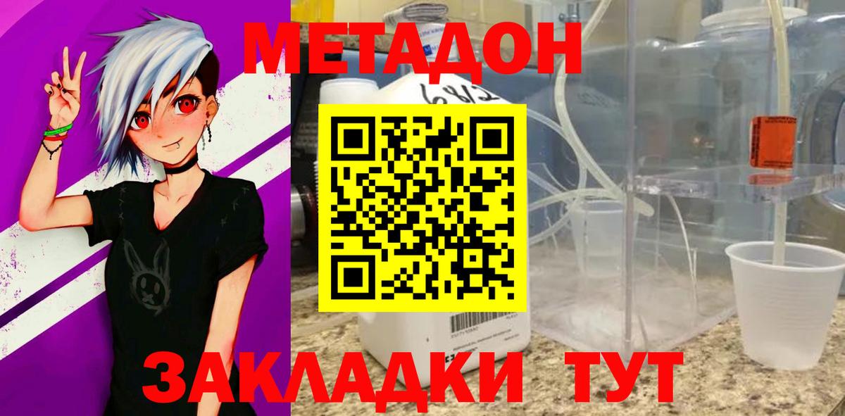 Октябрьский  Метадон VHQ  Вход с VPN  Метадон мёд 
