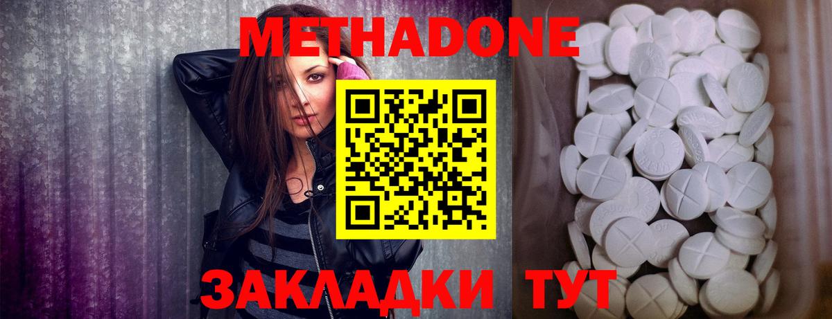 МЕТАДОН VHQ Октябрьский