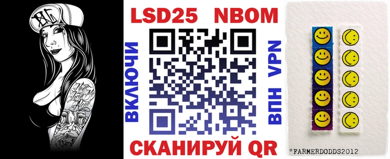 Марки 25I-NBOMe 1,8мг  Октябрьский 