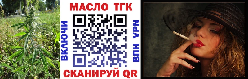ТГК THC oil  Октябрьский 