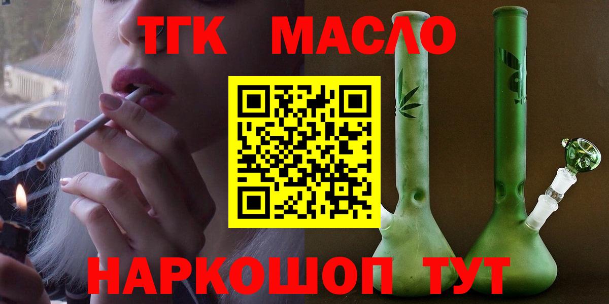Дистиллят ТГК концентрат  Вход с VPN  Октябрьский 